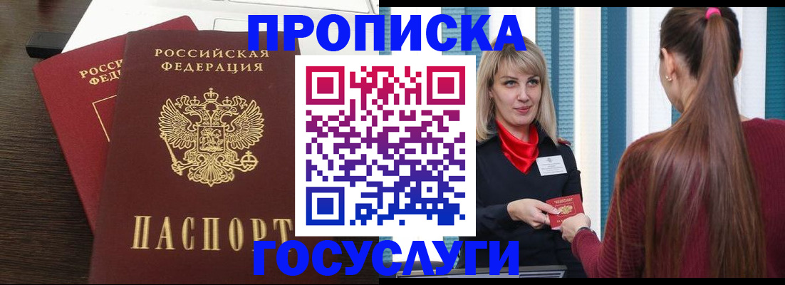 прописка поиск в Курчалом