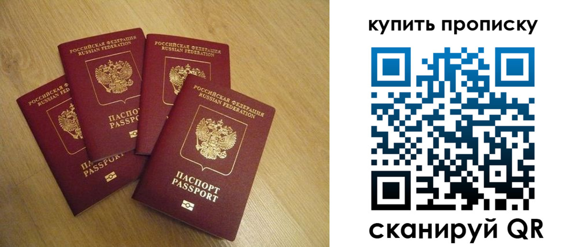 прописка для работы в Курчалом
