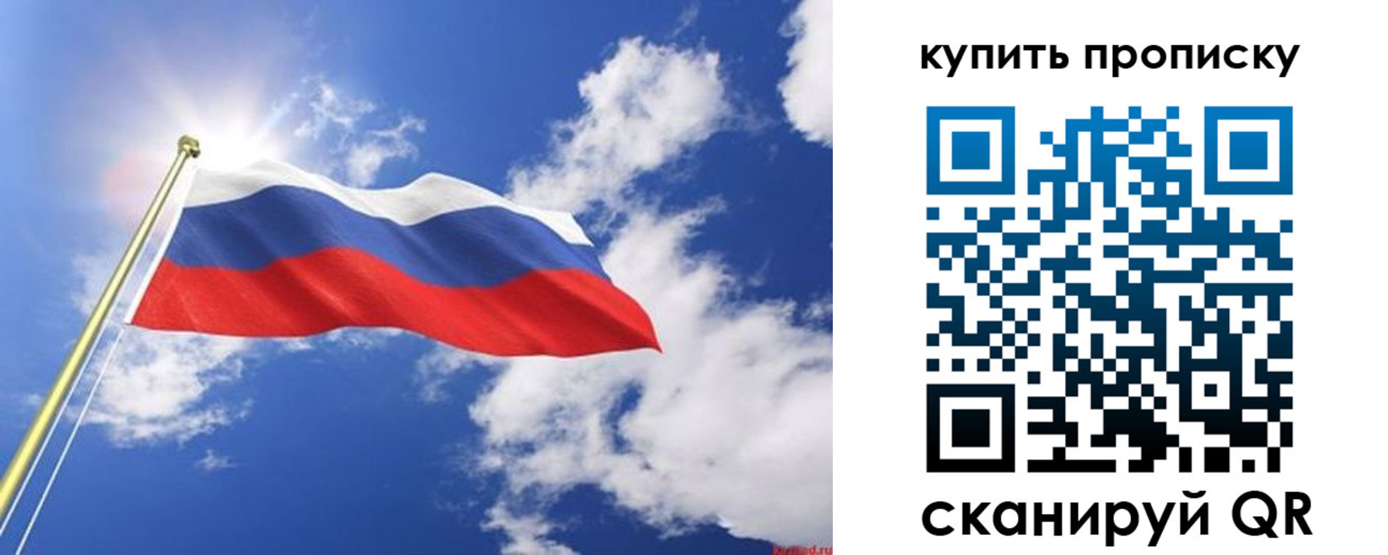 прописка в Курчалом