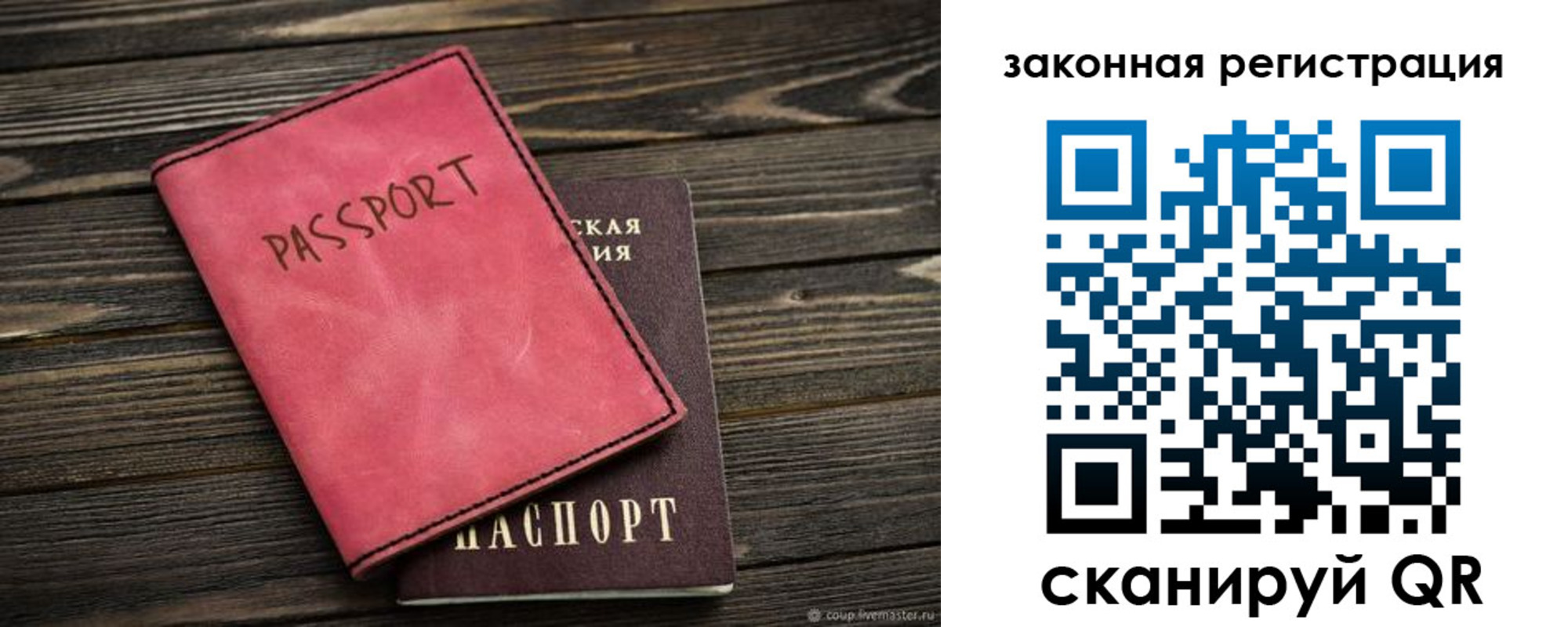 прописка паспорт в Курчалом
