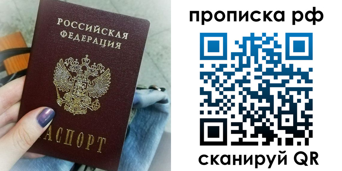временная регистрация надежно в Курчалом