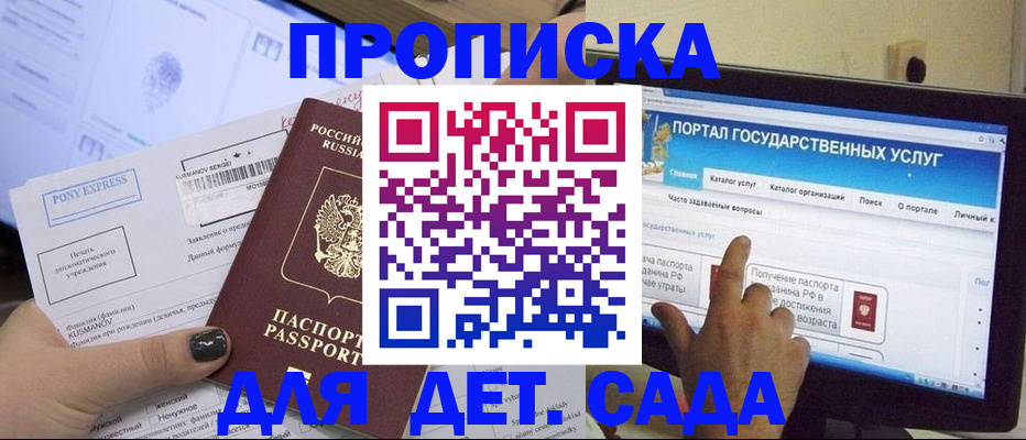 прописка от собственника в Курчалом