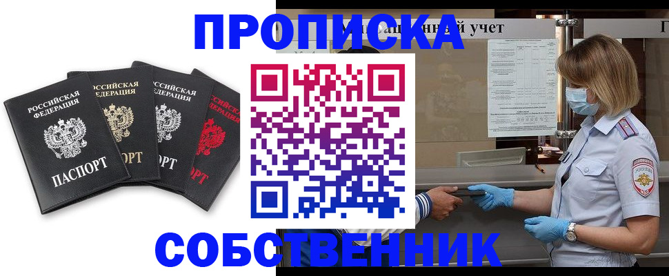 пропишу в квартире в Курчалом