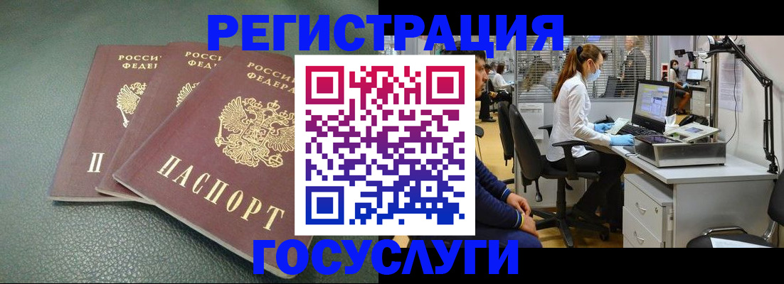 миграционный учет в Курчалом