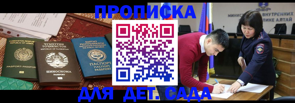 временная прописка в Курчалом
